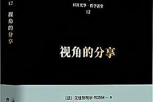 加拉格尔本场数据：2次关键传球，1次造良机，评分7.9分全队最高